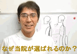 こがねいカイロプラクティックの院長の写真