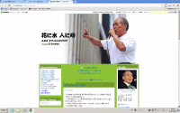 鈴木宗男のブログのサムネイル