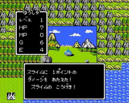 ドラゴンクエストの写真