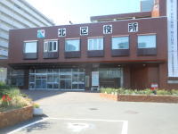 北区役所