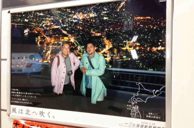 北海道新幹線のポスターの写真