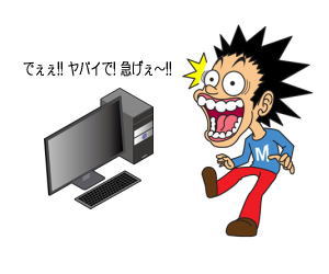 最新のSEO関連ニュースを見て驚く人のイラスト