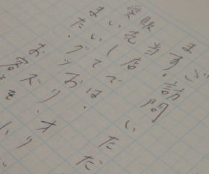 段落分けで一文字下げると読みづらくなる