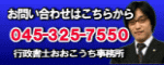 行政書士・大川内浩幸のロゴ