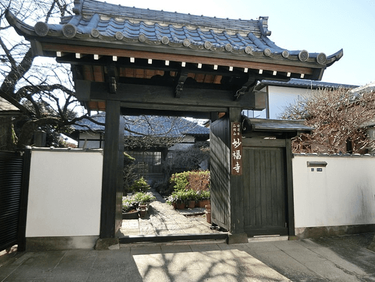 妙福寺